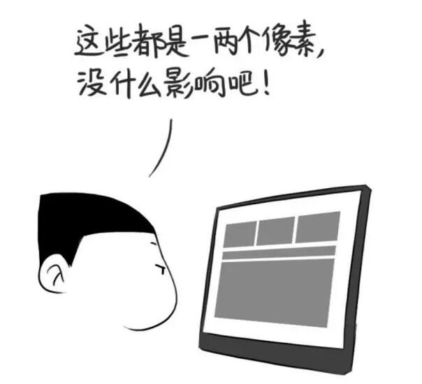 【UI 设计师和程序员互怼瞬间】