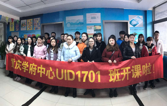【重庆UI-学府中心】