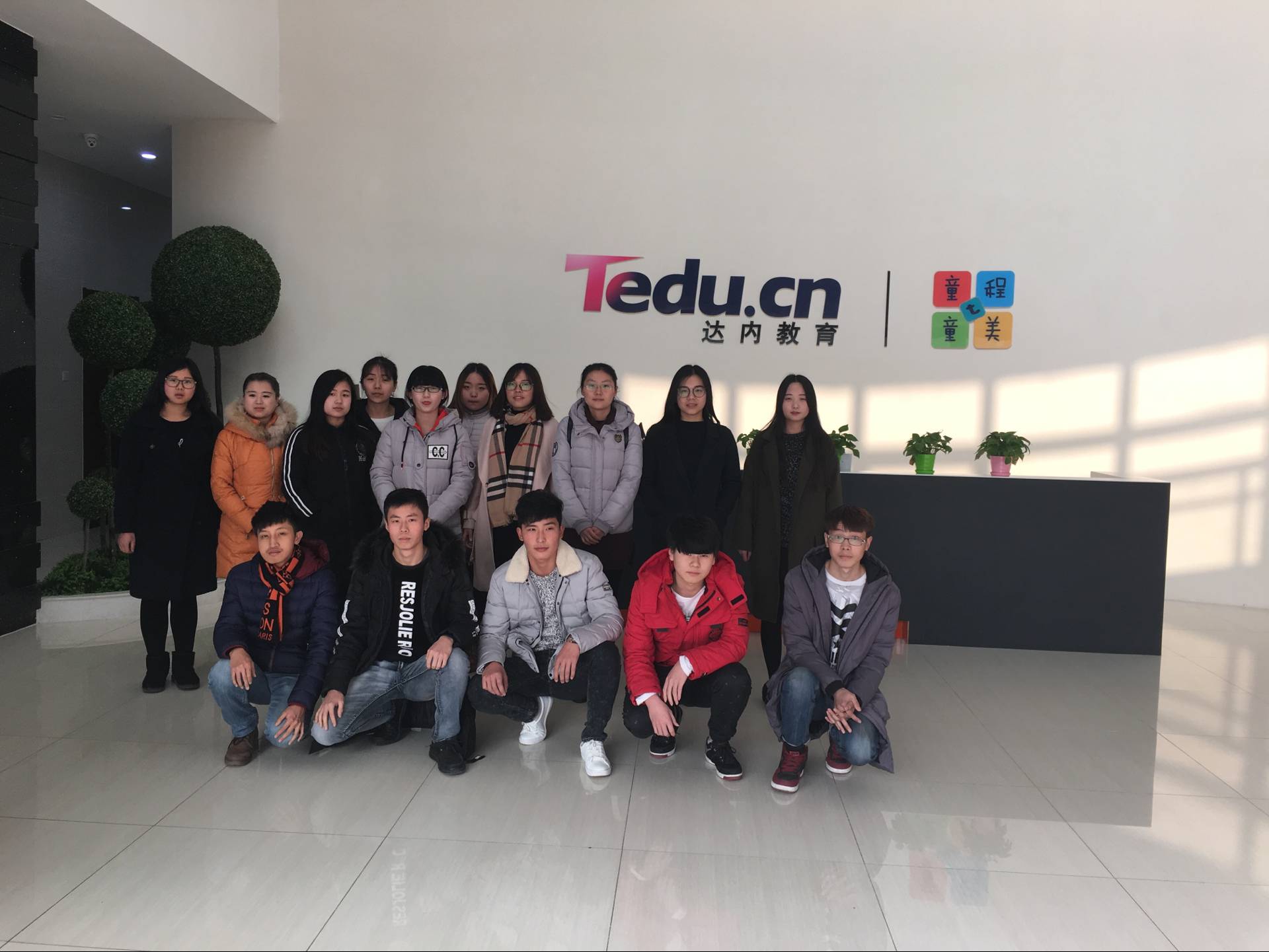 【北京UI-大学生实训基地】