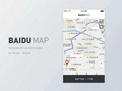 【刚入行做UI，要考虑哪些问题？】