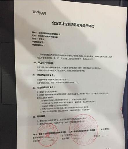 同得利投资与达内签署UI方向企业定制合作协议