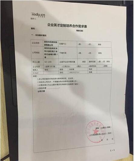 同得利投资与达内签署UI方向企业定制合作协议