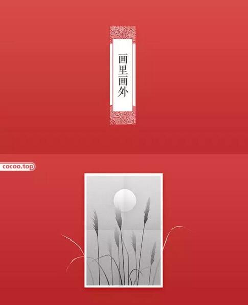 【浅析基??！设计中的那些版式】