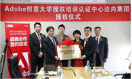共同培养国际化数字艺术人才