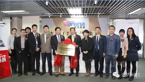共同培养国际化数字艺术人才