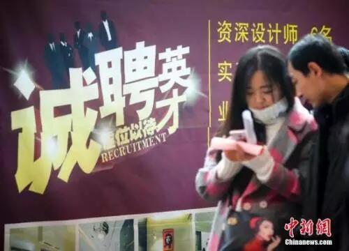 【2017年女大学生就业调查:教师幸福感高电商收入高】