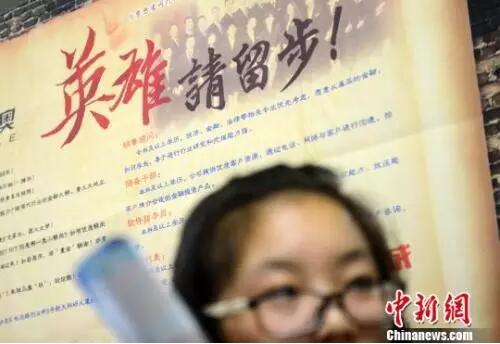 【2017年女大学生就业调查:教师幸福感高电商收入高】