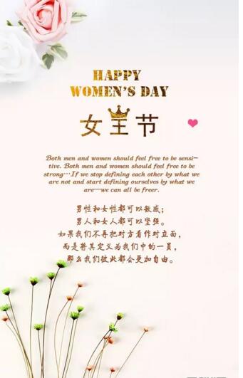 【致女王：今天你最美，你说什么都对！】