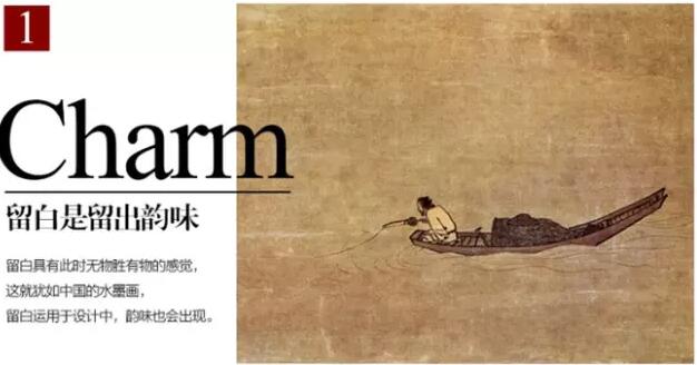 【平面 设计中留白的气质与技巧】