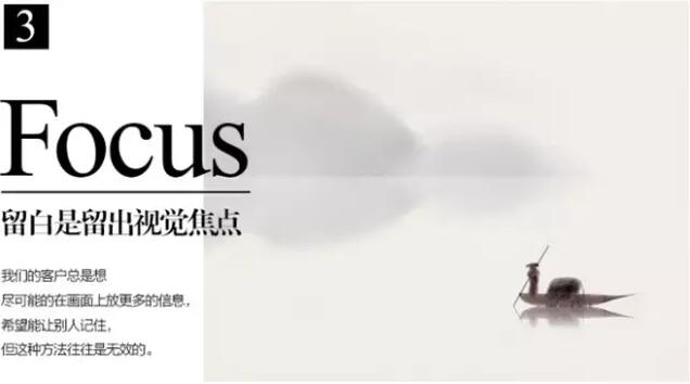 【平面 设计中留白的气质与技巧】