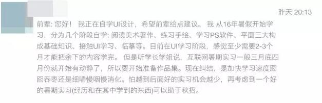 【我在学UI，前辈们能给些建议吗？】
