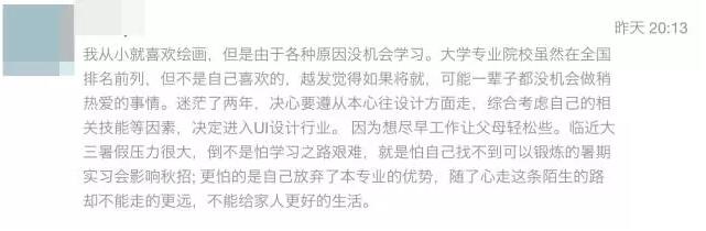 【我在学UI，前辈们能给些建议吗？】