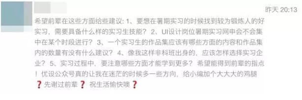 【我在学UI，前辈们能给些建议吗？】