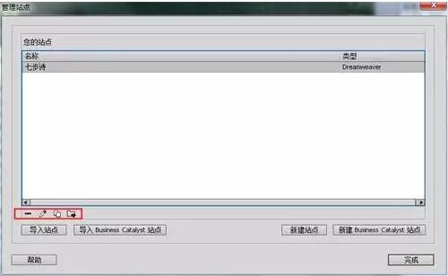 【Dreamweaver如何搭建一个站点？】