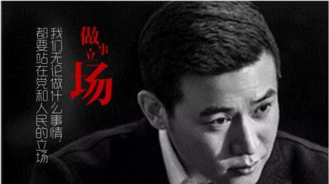 以《人民的名义》我制作了一份PPT