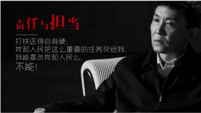 以《人民的名义》我制作了一份PPT