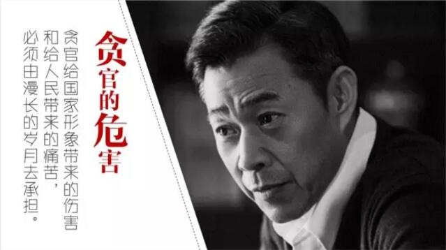 以《人民的名义》我制作了一份PPT
