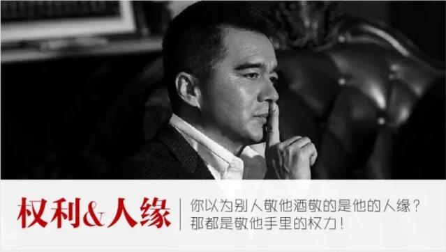 以《人民的名义》我制作了一份PPT