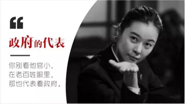 以《人民的名义》我制作了一份PPT