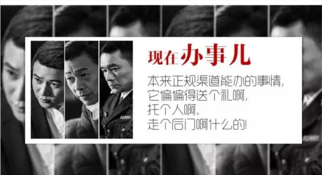 以《人民的名义》我制作了一份PPT