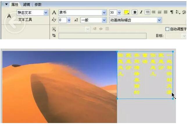 flash动画制作|字母滚动效果制作
