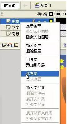 flash动画制作|字幕滚动效果制作