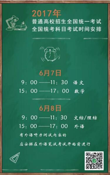 【2017年高考多地正式取消“三本”】