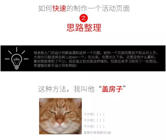 【网站专题页设计制作教程】