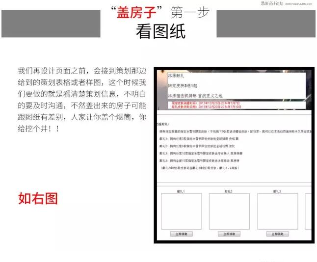 【网站专题页设计制作教程】