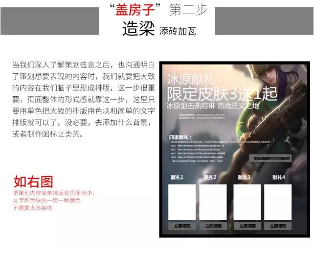 【网站专题页设计制作教程】