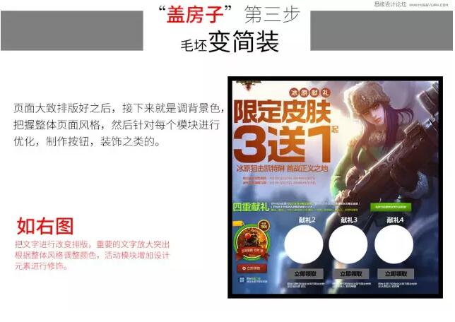 【网站专题页设计制作教程】