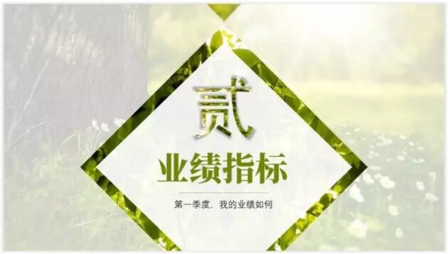 【我用一张图片，制作了一套PPT】