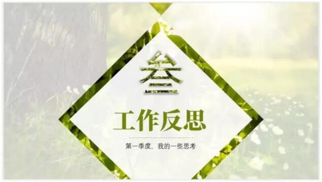 【我用一张图片，制作了一套PPT】