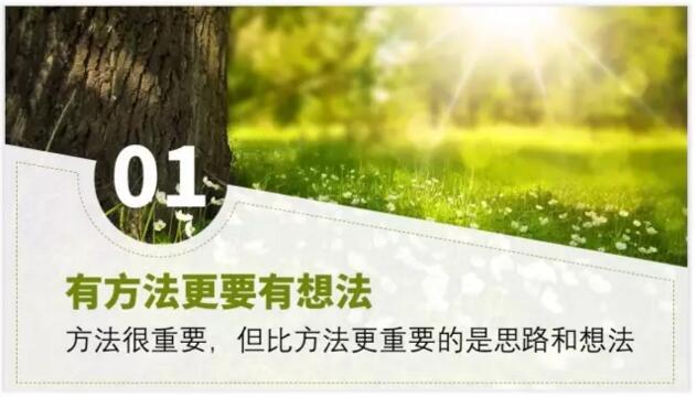 【我用一张图片，制作了一套PPT】