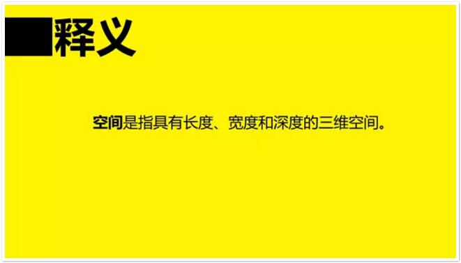 【平面 设计中的空间构成|设计实践篇】