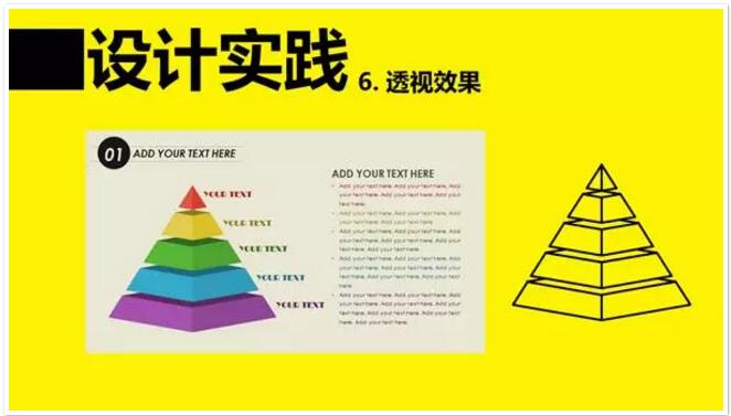 【平面 设计中的空间构成|设计实践篇】