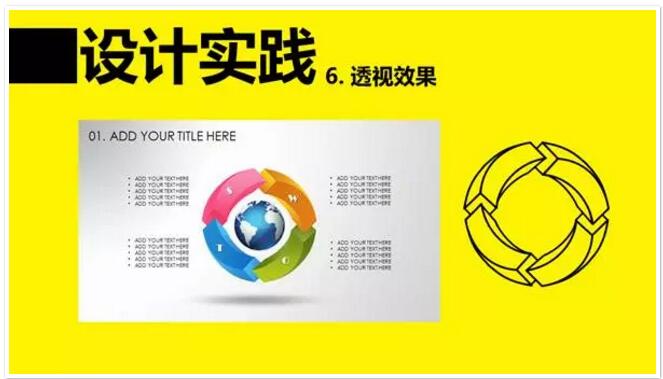 【平面 设计中的空间构成|设计实践篇】