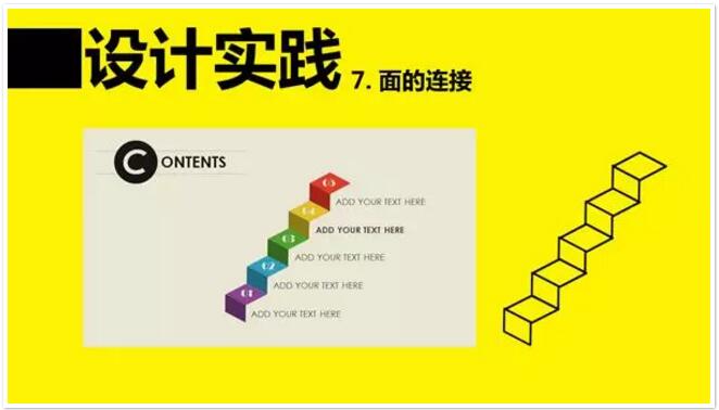 【平面 设计中的空间构成|设计实践篇】