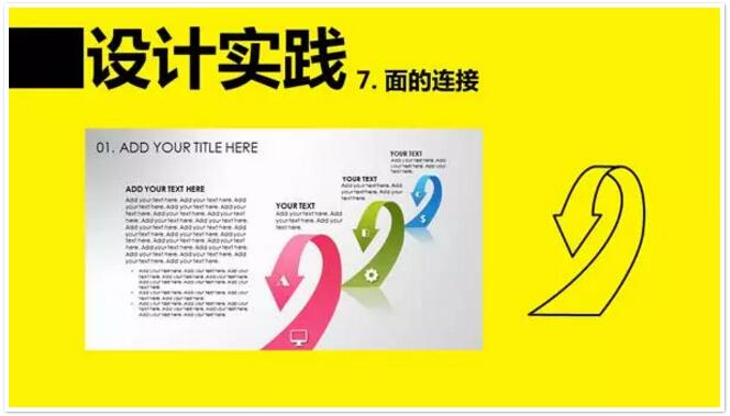 【平面 设计中的空间构成|设计实践篇】