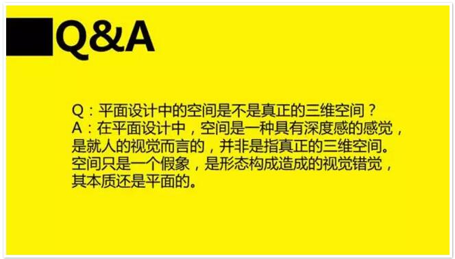 【平面 设计中的空间构成|设计实践篇】