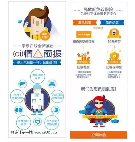 什么样的UI 设计作品是好的？