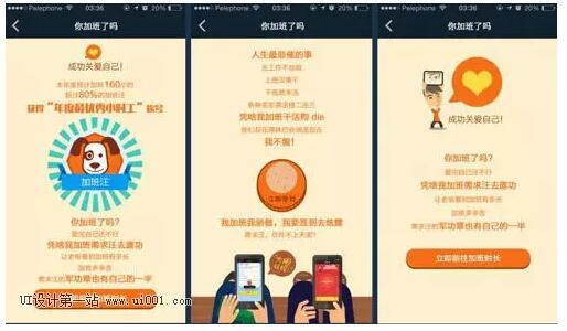 什么样的UI 设计作品是好的？