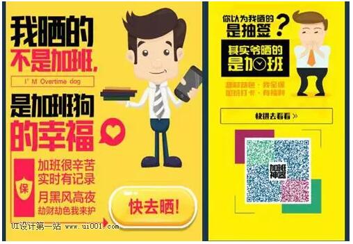 什么样的UI 设计作品是好的？