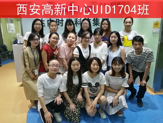 【西安UI-高新中心】