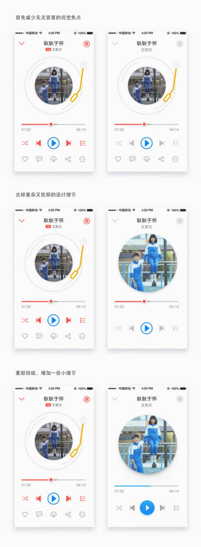 【UI 设计师凭什么年薪30万？】
