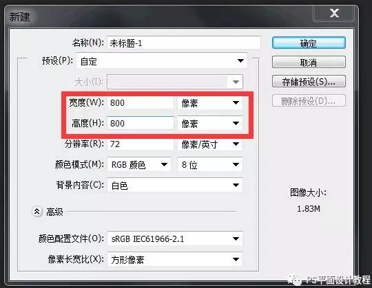 【ps设计淘宝直通车宣传图】