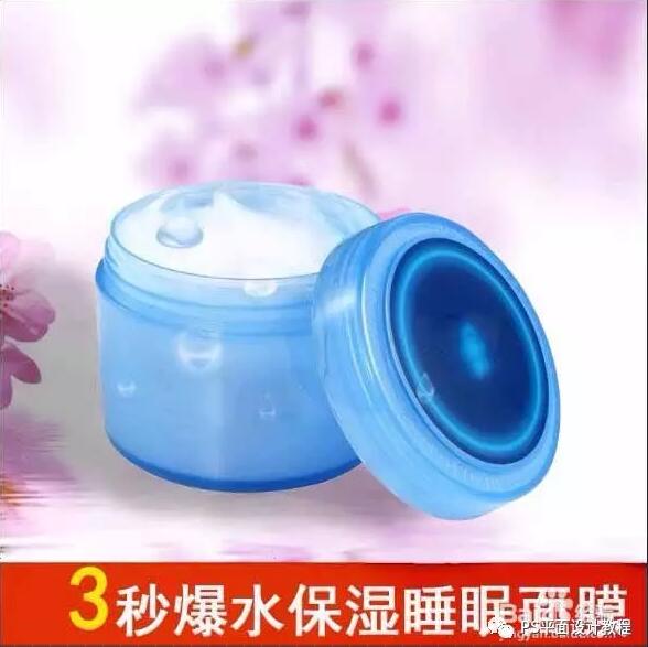 【ps设计淘宝直通车宣传图】