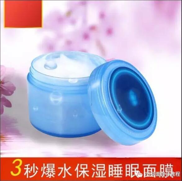 【ps设计淘宝直通车宣传图】