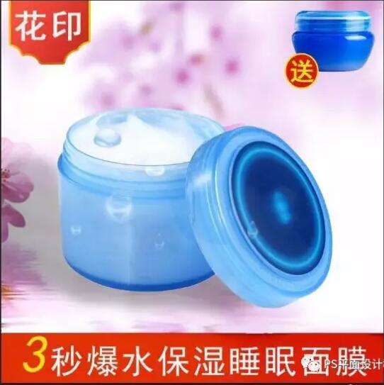 【ps设计淘宝直通车宣传图】
