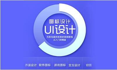 UI 设计培训费用是多少？